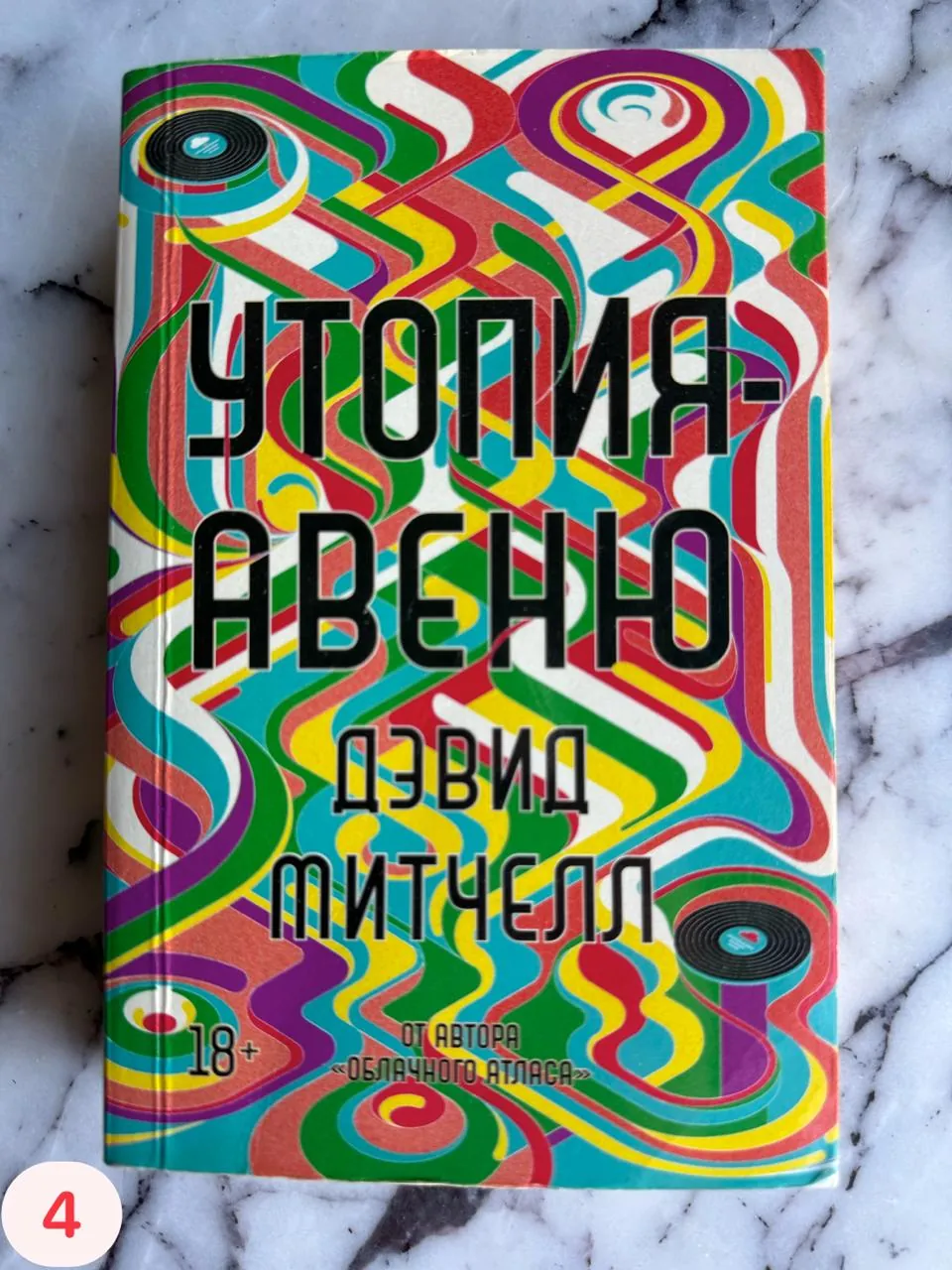 Комплект из четырёх книг разных авторов 3
