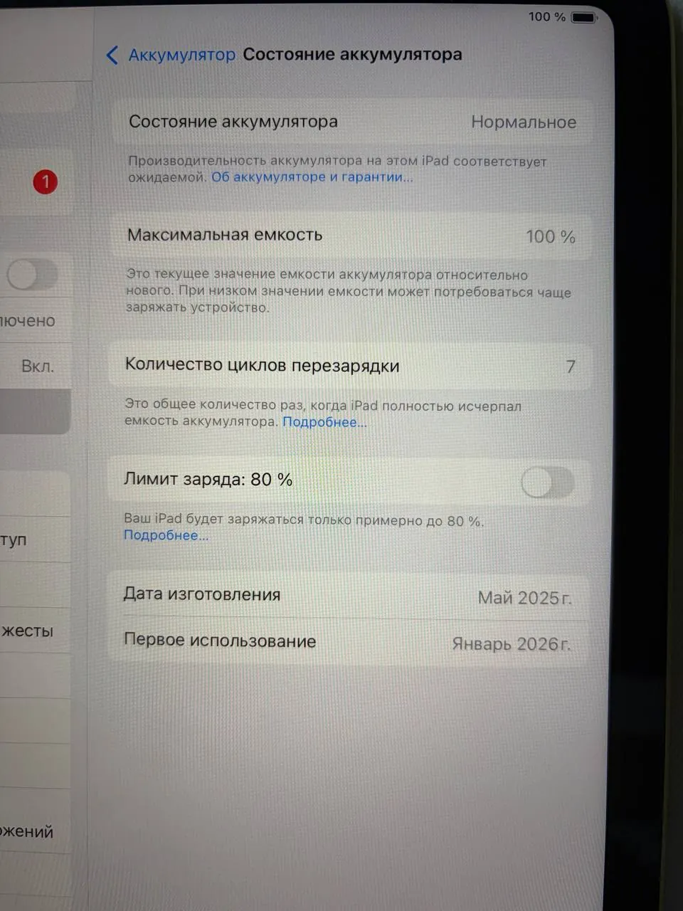 IPad 2025 WiFi 128 ГБ, почти не использовался 3