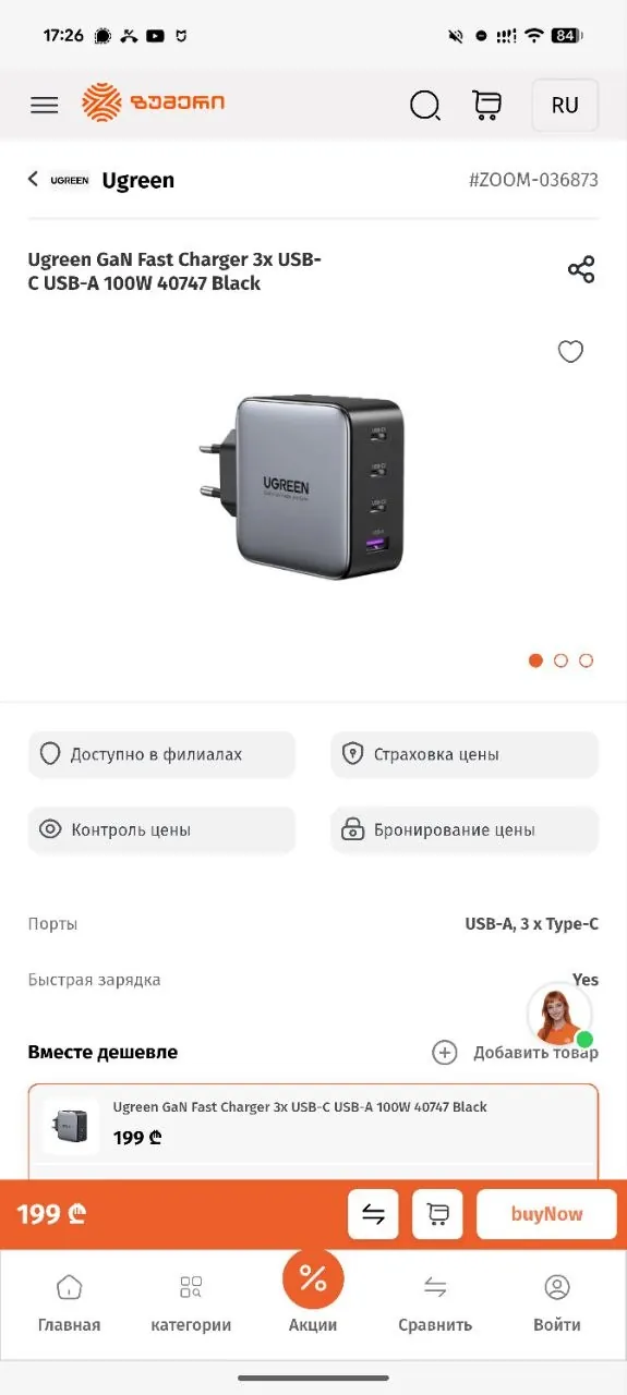 Блок питания UGREEN GaN 100W 5