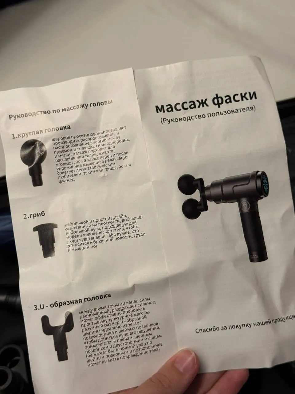 Массажёр для тела с насадками и инструкцией 3