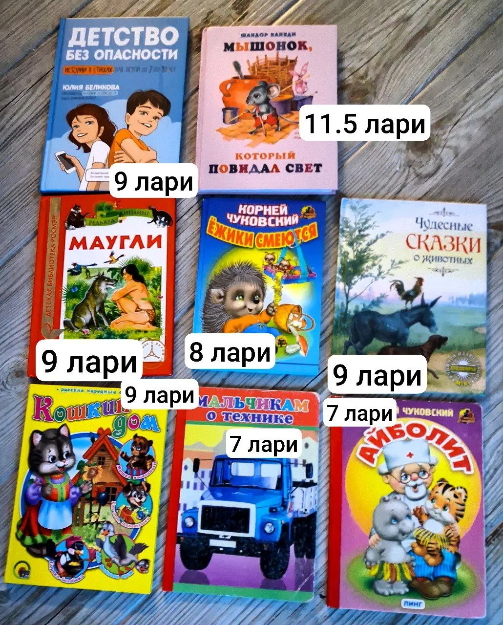 Детские книжки цена по запросу 1