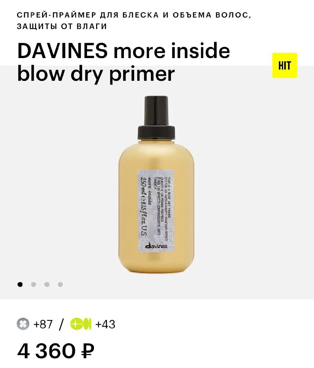 Спрей-праймер для волос Davines Blow Dry 1