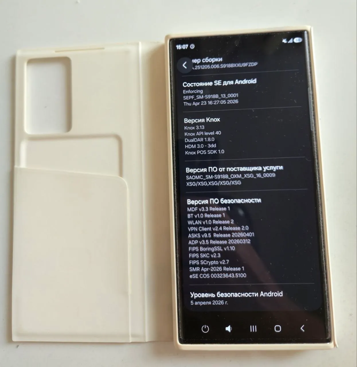 Samsung Galaxy S23 Ultra 512 ГБ с подарками 3
