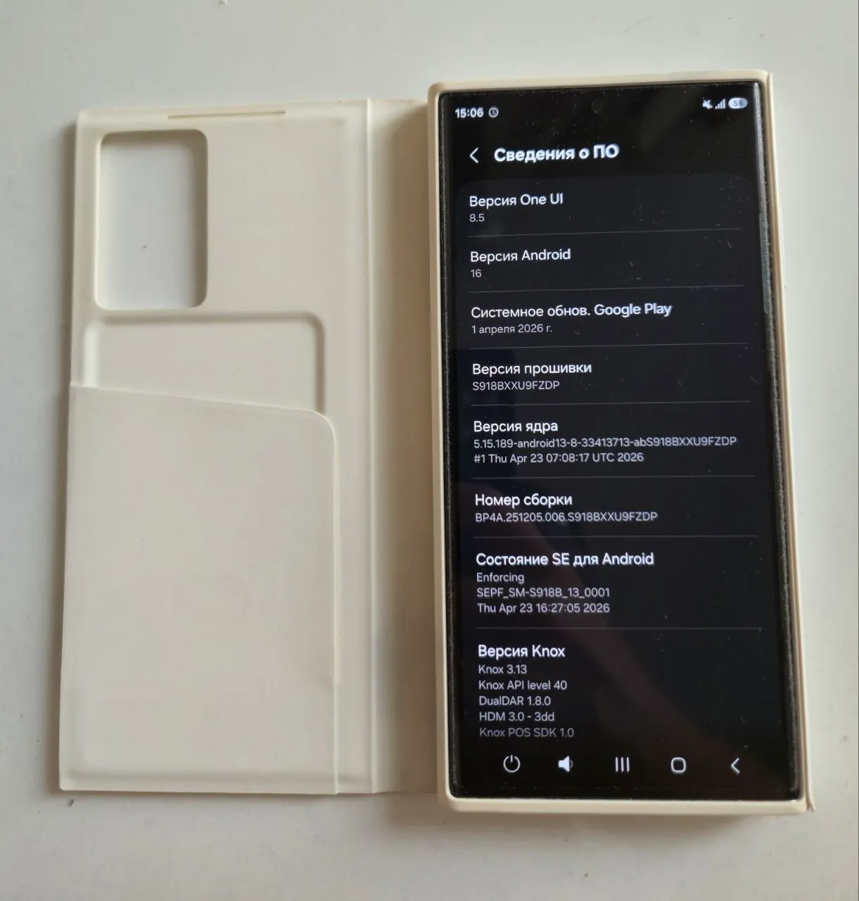 Samsung Galaxy S23 Ultra 512 ГБ с подарками 4