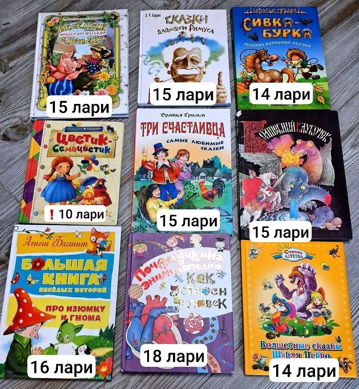Детские книги в хорошем состоянии 1