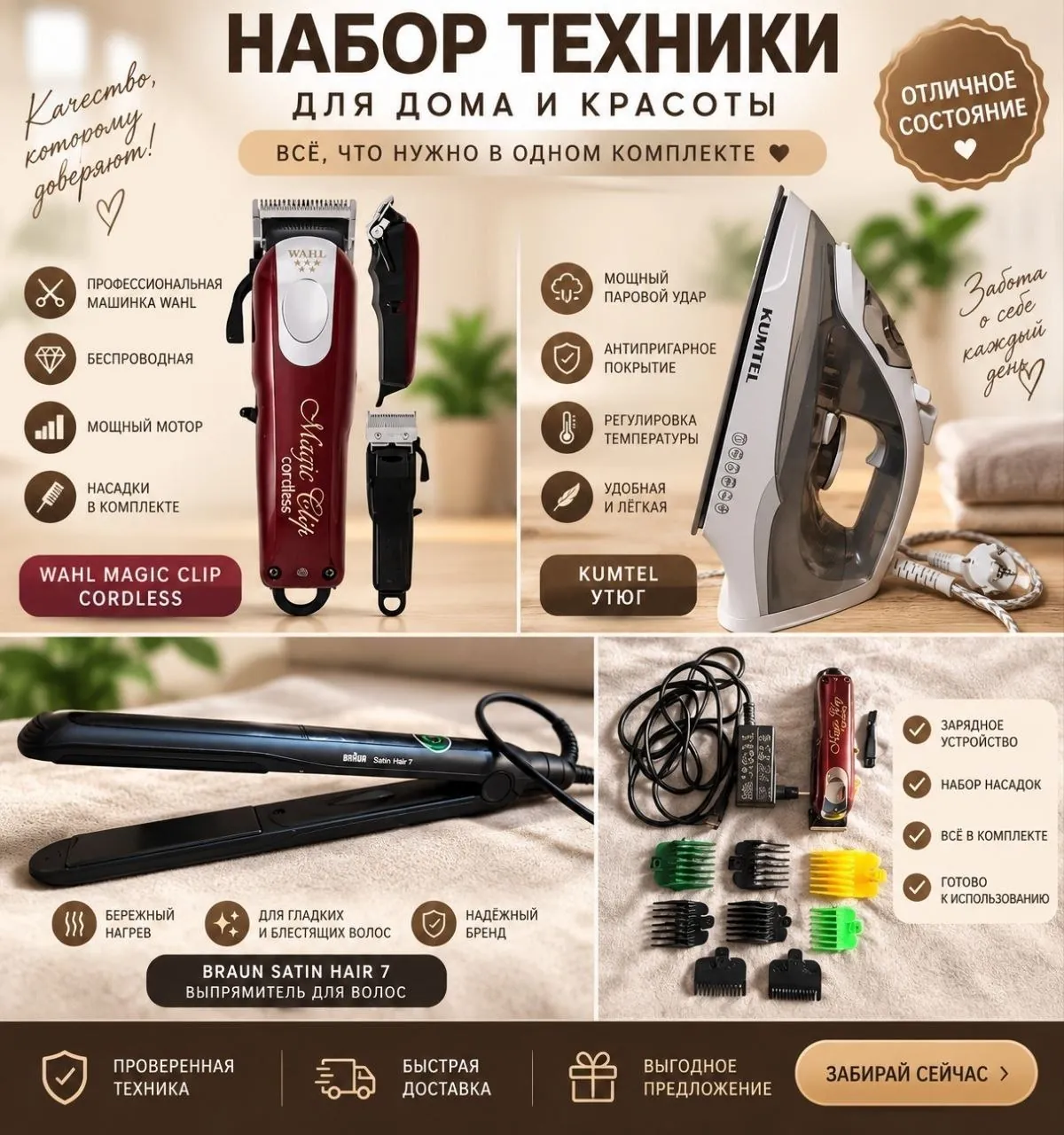 Разные вещи: приборы, обувь и аксессуары 4