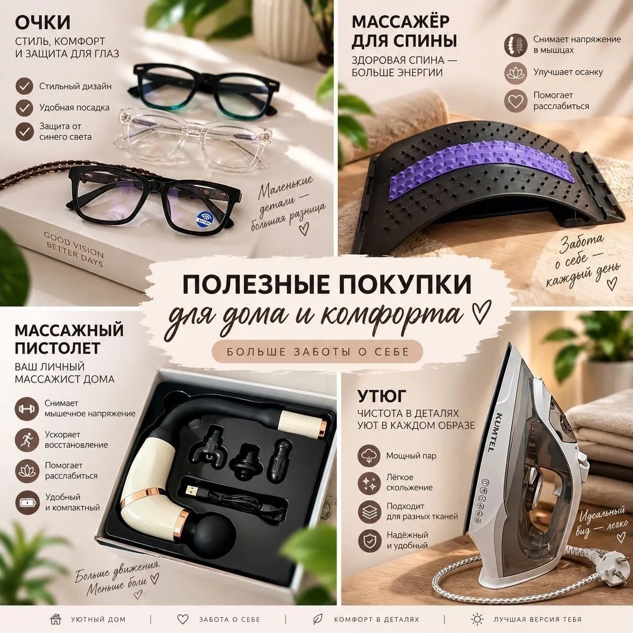 Разные вещи: приборы, обувь и аксессуары 8