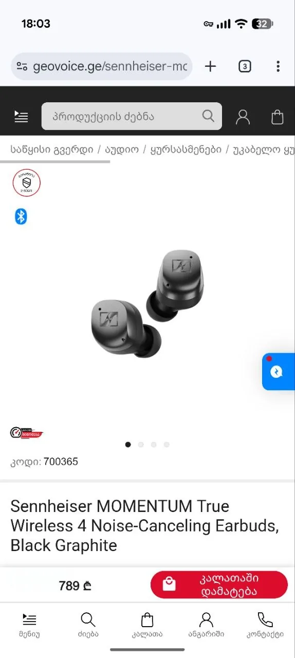 Наушники Sennheiser Momentum True Wireless 4, новые 2