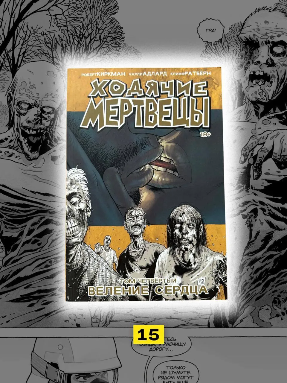 Комиксы Академия Амбрелла, Город Грехов и другие 2