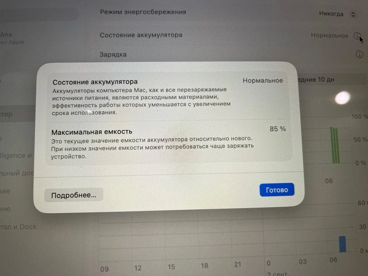 MacBook Air M1 2020 2