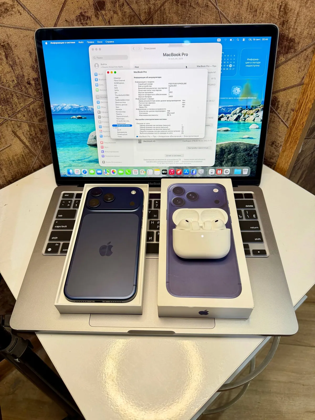 Комплект Apple: MacBook Pro, iPhone 17 Pro Max, AirPods 1