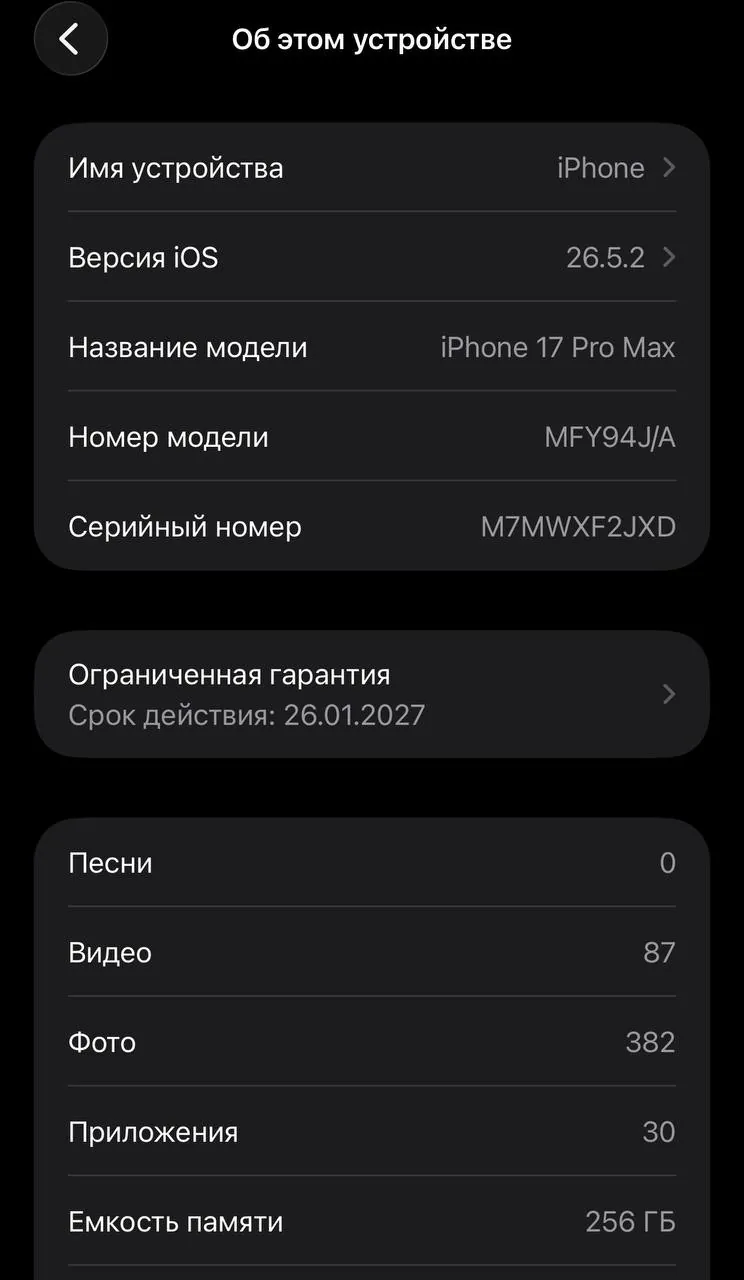 IPhone 17 Pro Max 256GB Cosmic Orange 2