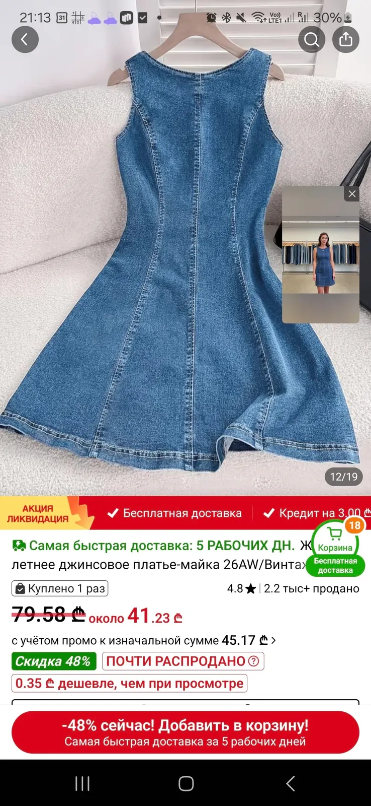 Женская одежда с Temu разных размеров 2