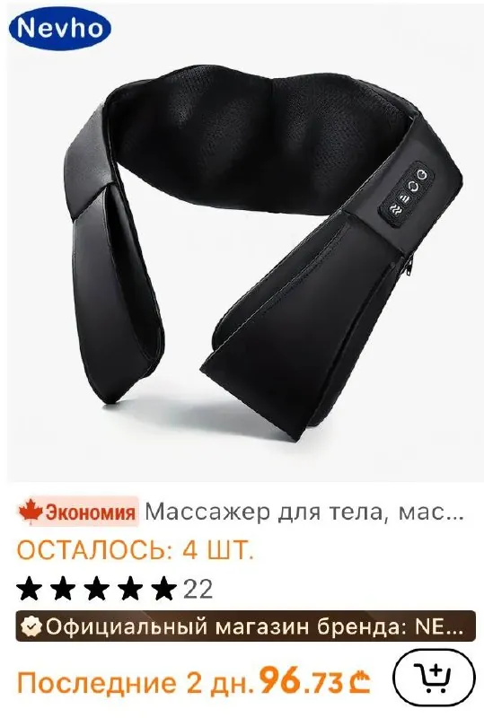 Массажёр шиацу для шеи и спины с подогревом 1
