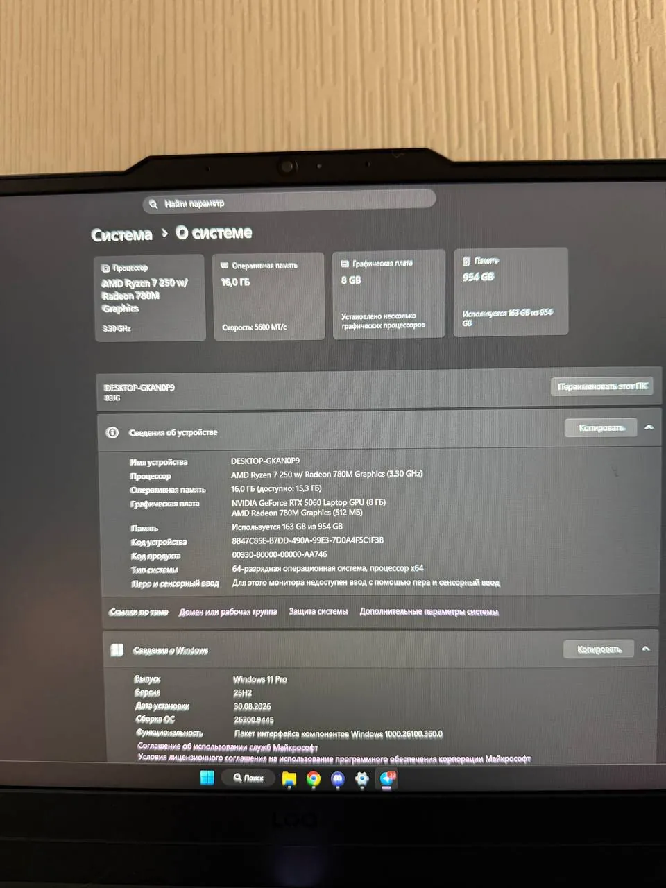 Игровой ноутбук Lenovo LOQ 15 RTX 5060 3