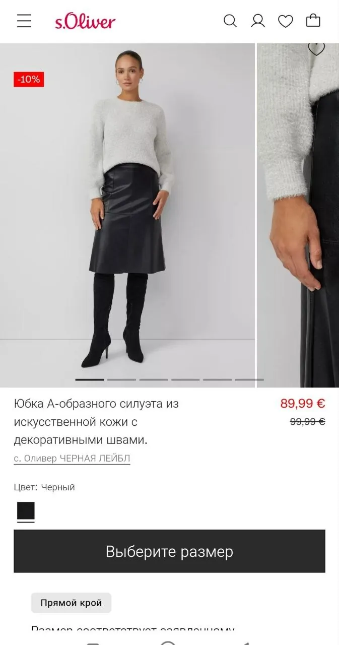Юбка s'Oliver из искусственной кожи 6
