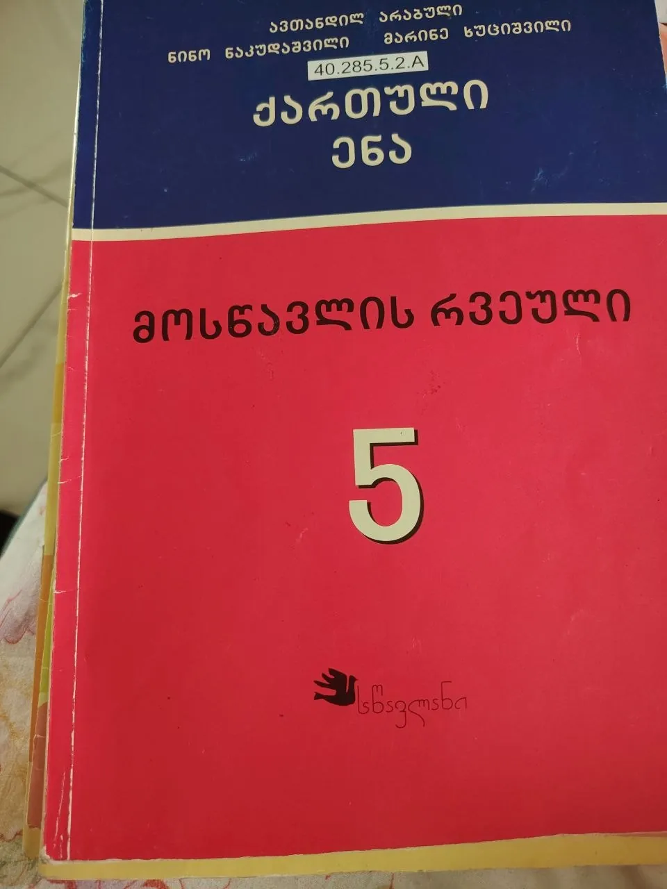 Тетради школьные для учебников 3