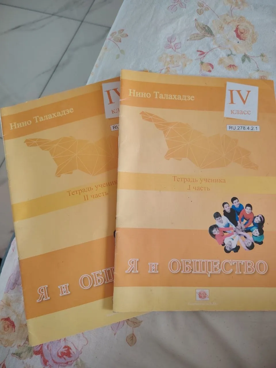 Тетради школьные для учебников 1