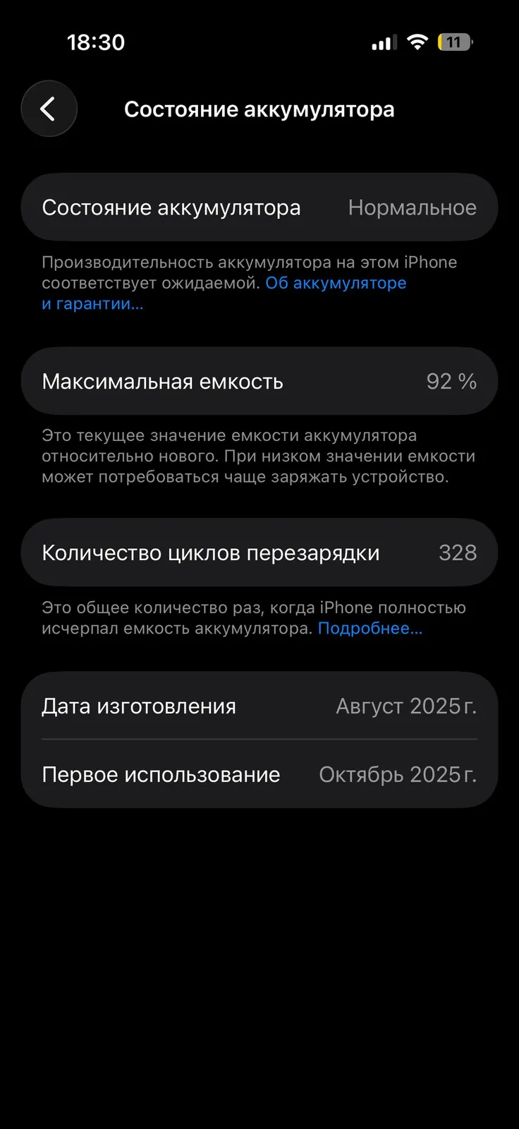 IPhone в идеальном состоянии с гарантией 8