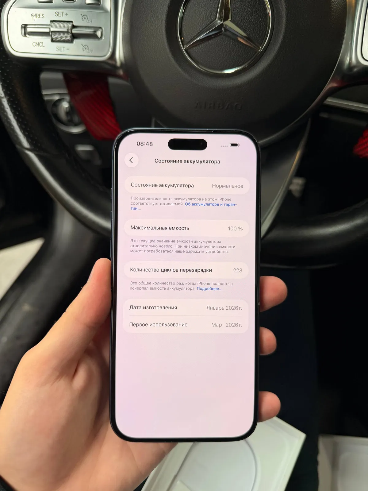 IPhone 17 Pro Max с батареей 100% 7