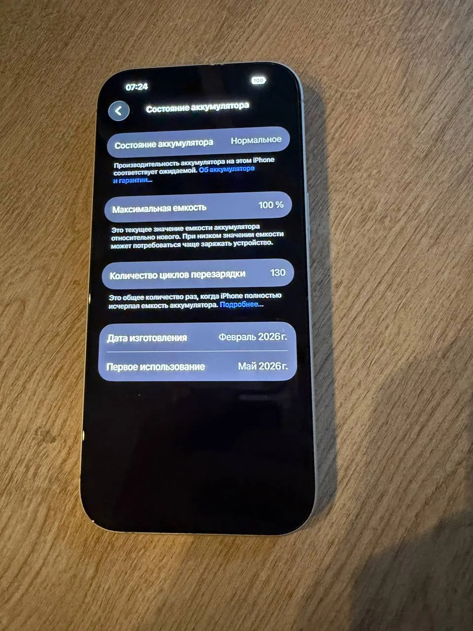 IPhone 17 256GB eSIM, 100% батарея, Батуми 4