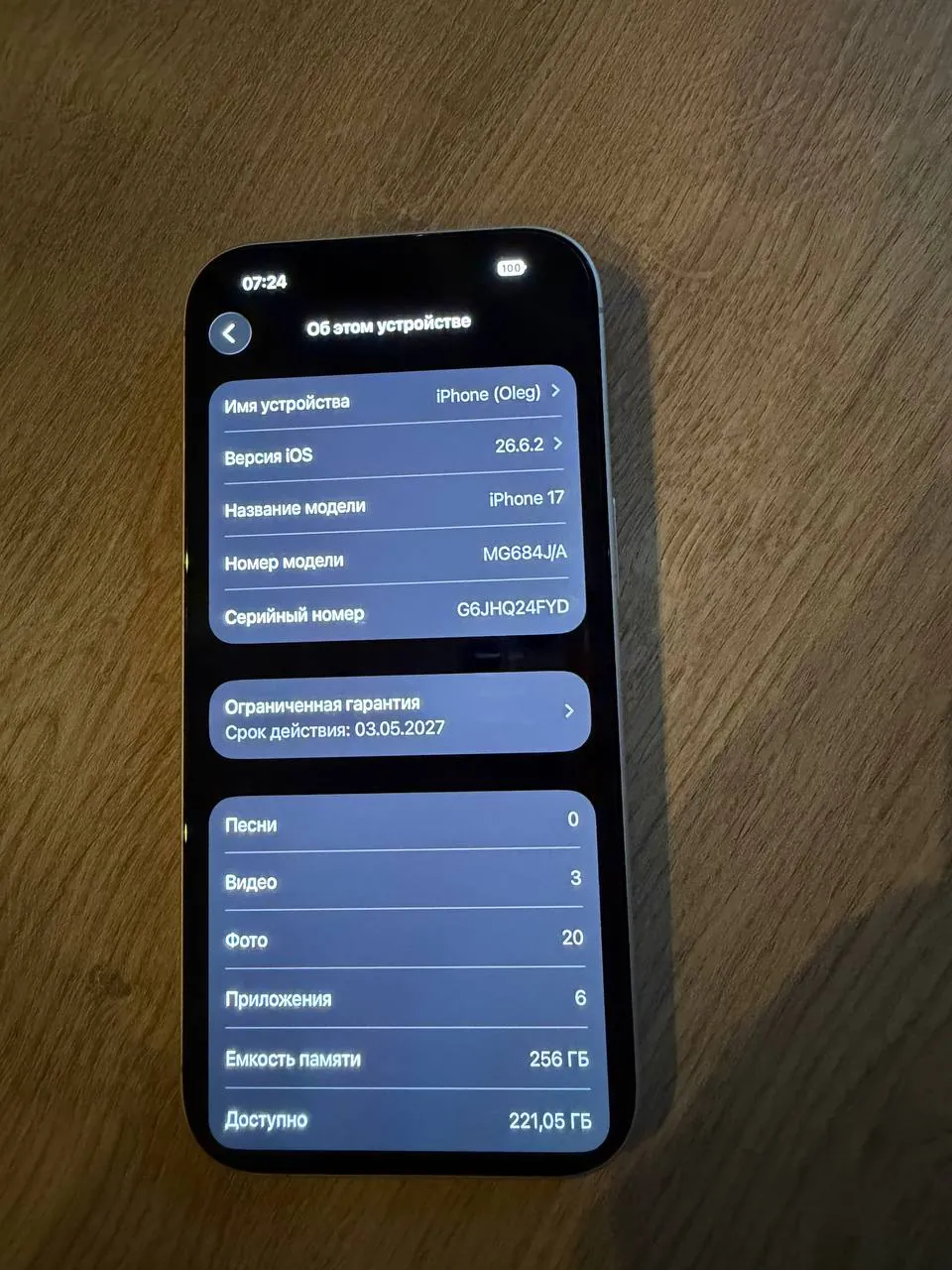 IPhone 17 256GB eSIM, 100% батарея, Батуми 2