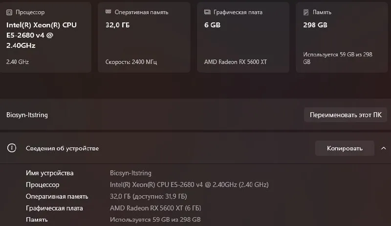 Игровой ПК на Intel Xeon E5-2680 v4 7