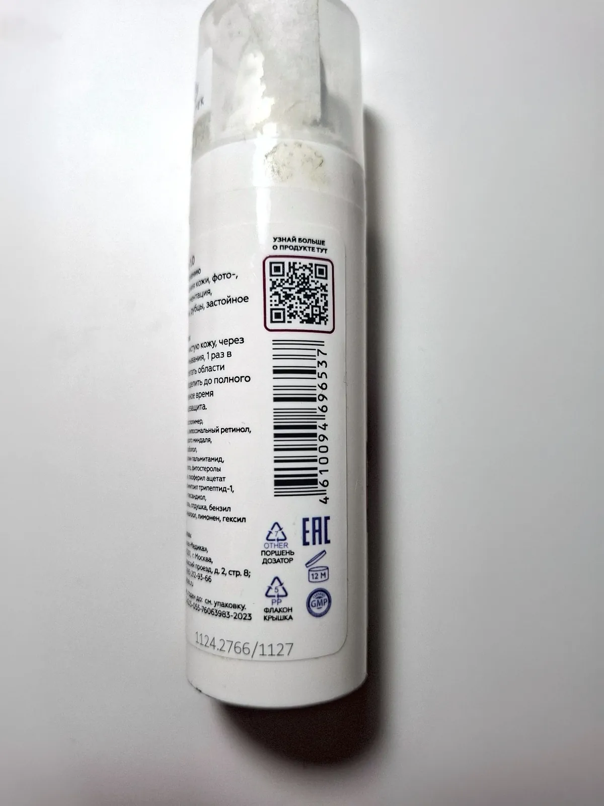 Сыворотка для лица Geltek Retiderm 3