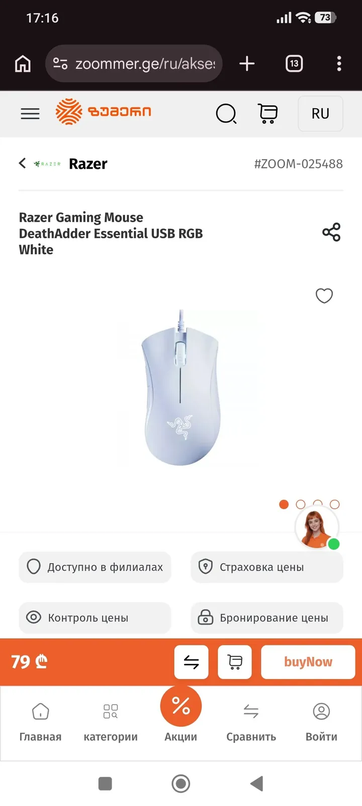 Миниатюра 2