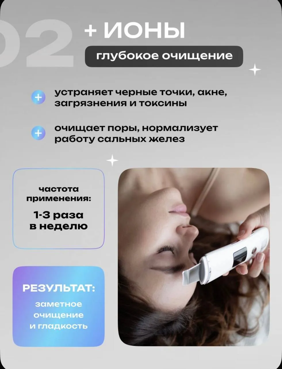 Аппарат для ультразвуковой чистки лица 4