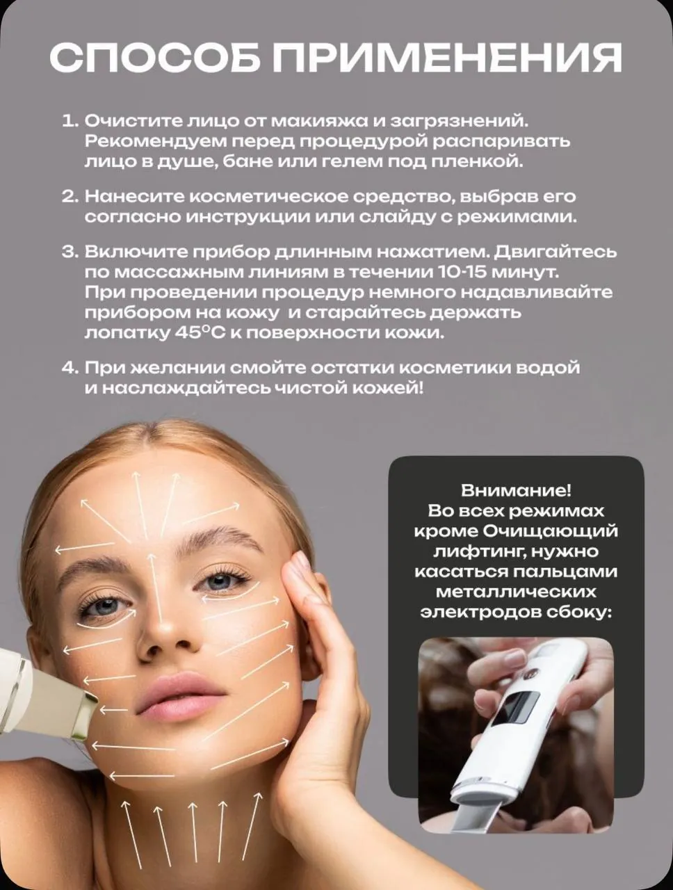 Аппарат для ультразвуковой чистки лица 10