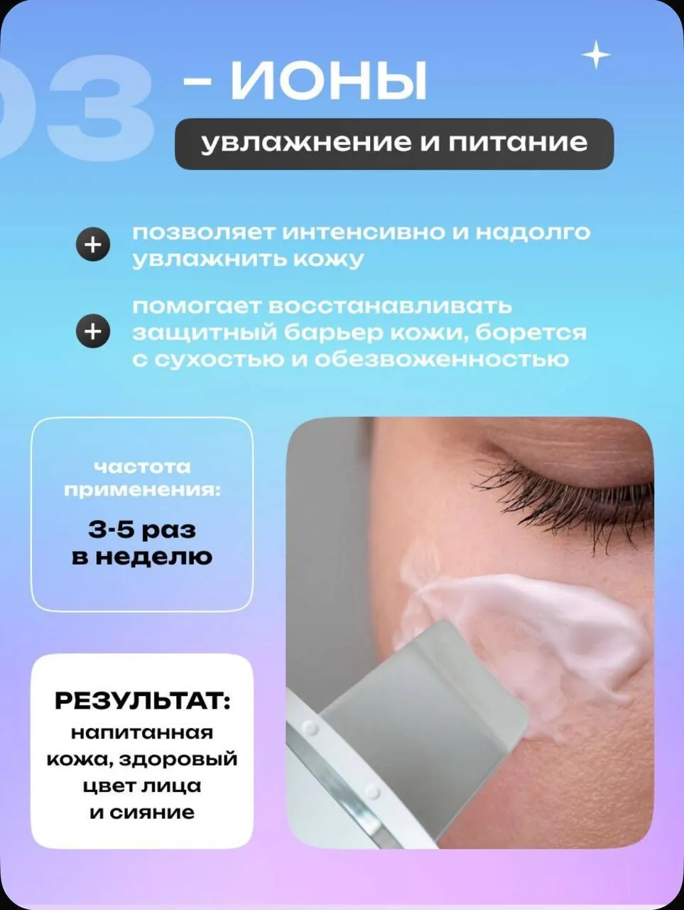 Аппарат для ультразвуковой чистки лица 5
