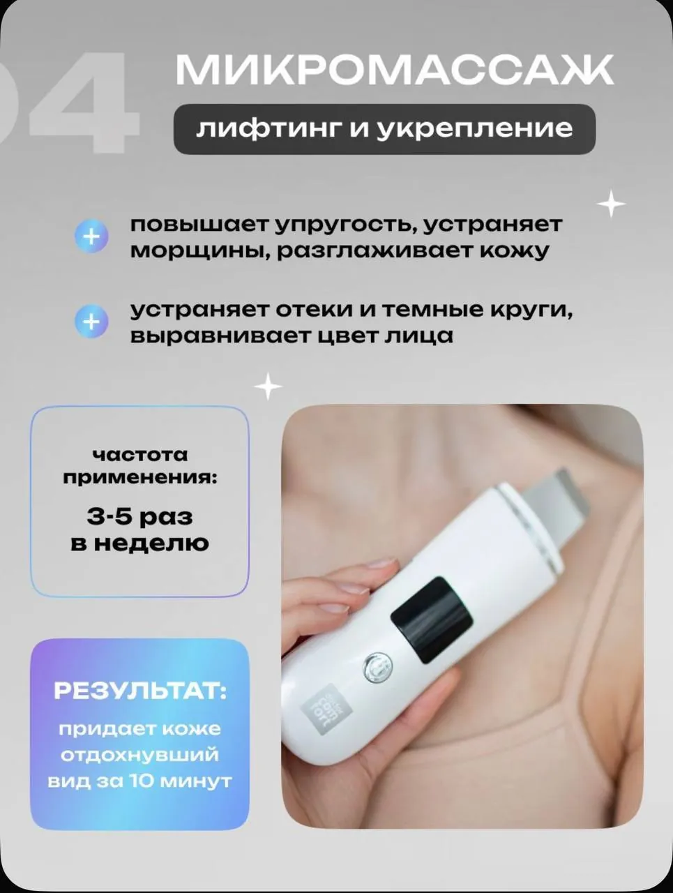 Аппарат для ультразвуковой чистки лица 6