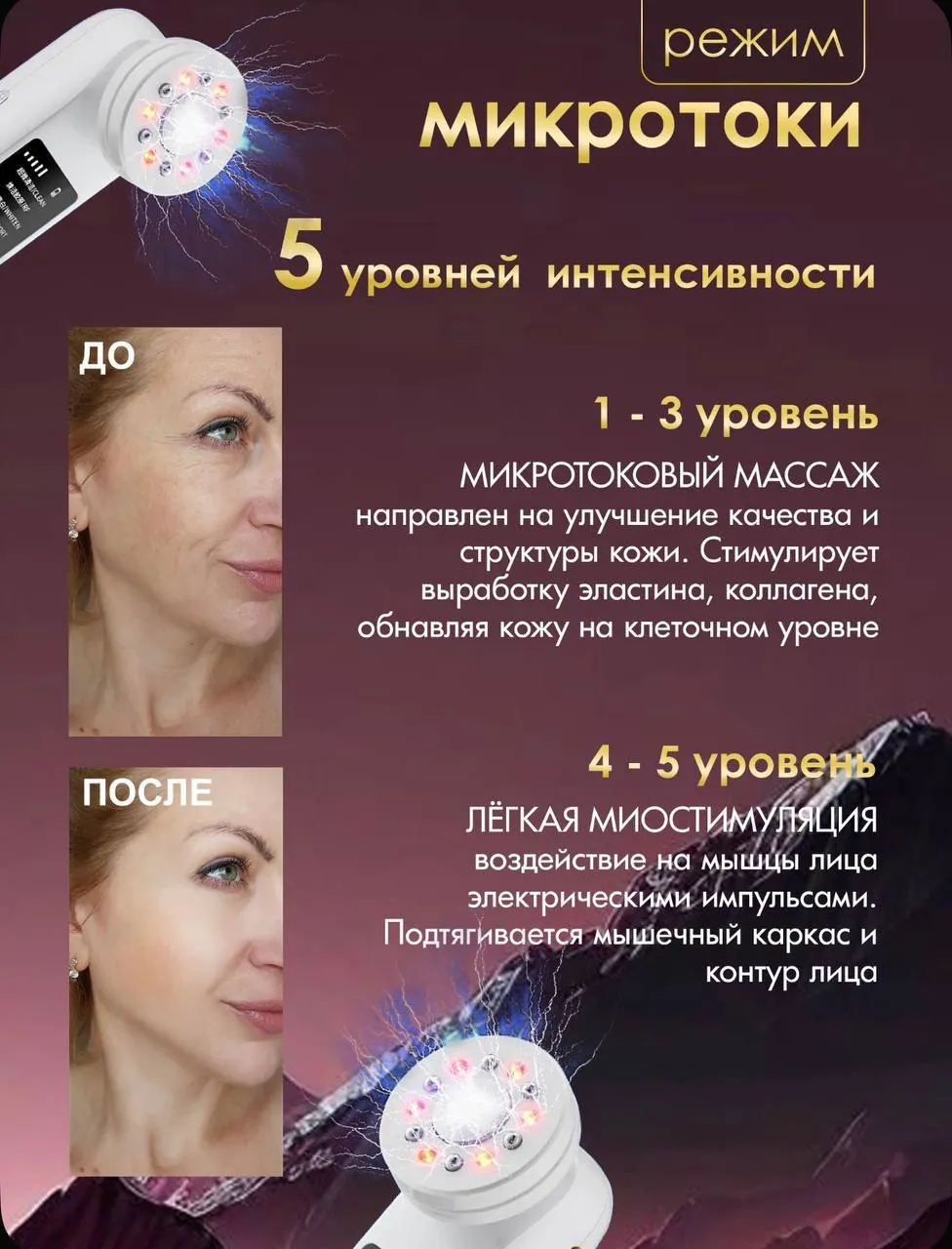 Многофункциональный аппарат для лица и шеи KART House 4