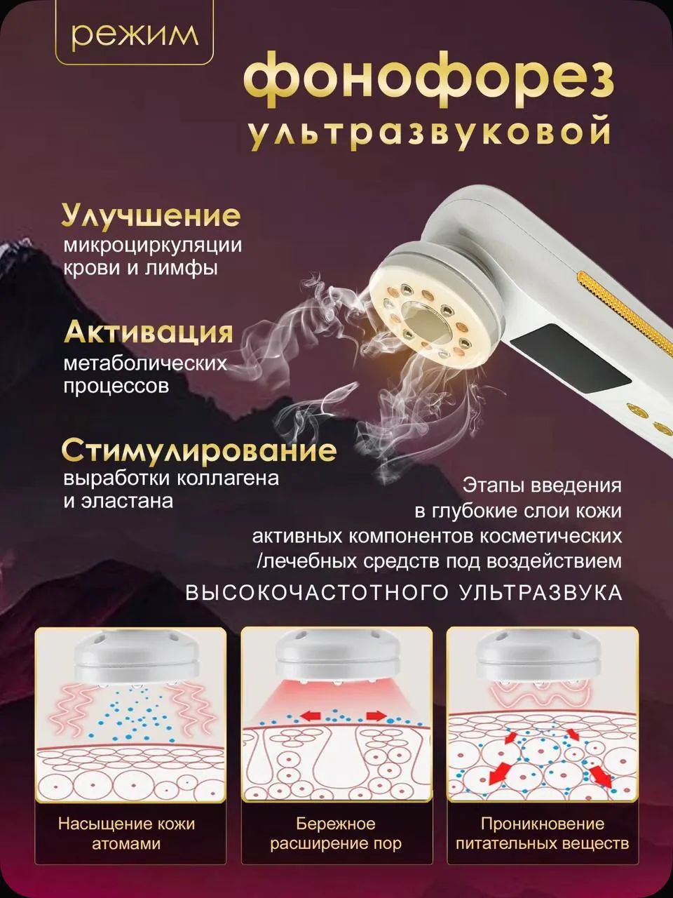 Многофункциональный аппарат для лица и шеи KART House 8