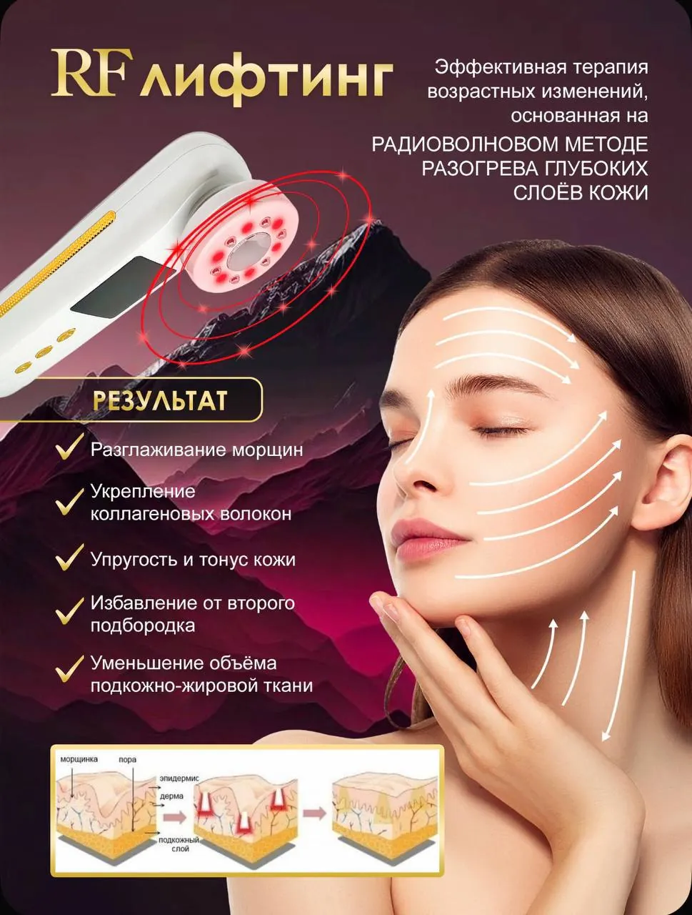 Многофункциональный аппарат для лица и шеи KART House 2