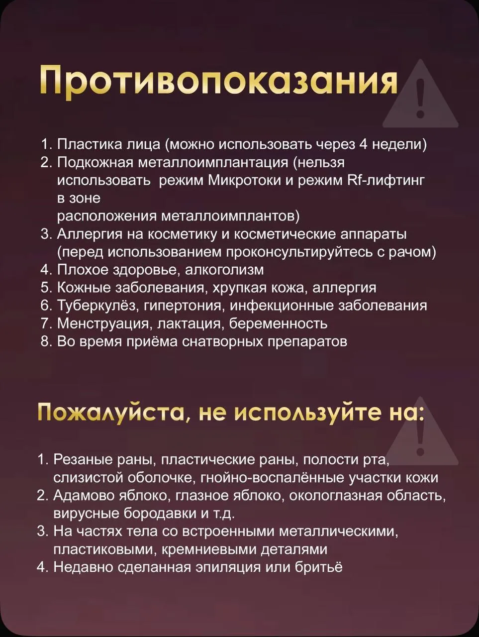 Многофункциональный аппарат для лица и шеи KART House 9