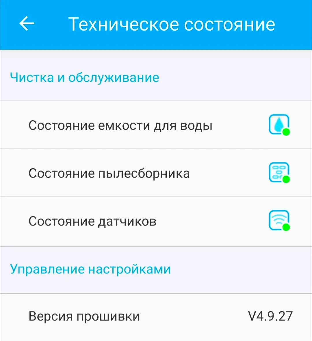 Робот-пылесос Hobot Legee 688 с моющим набором 2