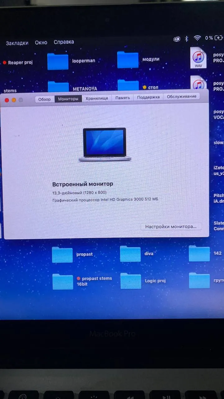 Старый но мощный ноутбук MacBook Pro 2