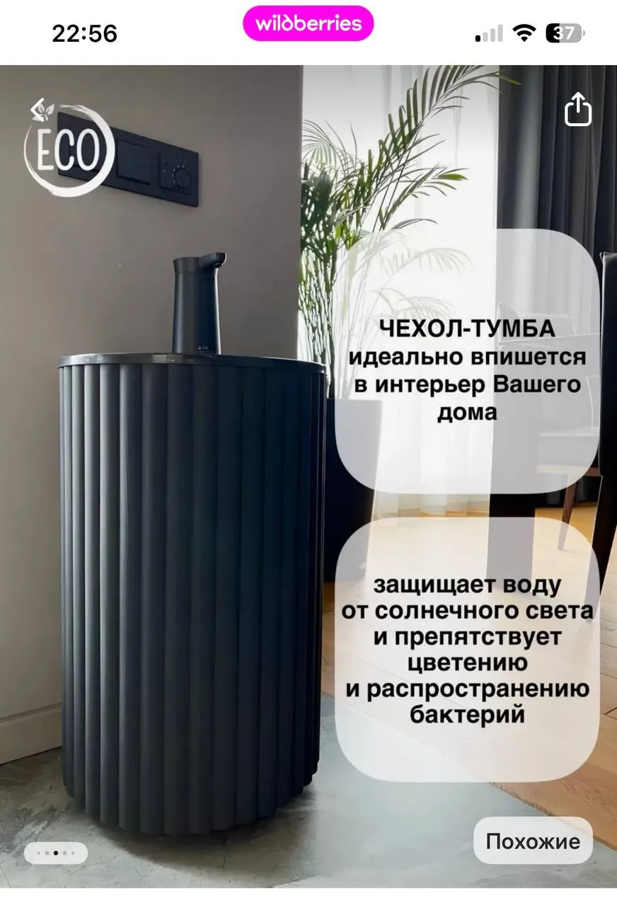 Деревянная тумба-чехол для бутыли с помпой 1