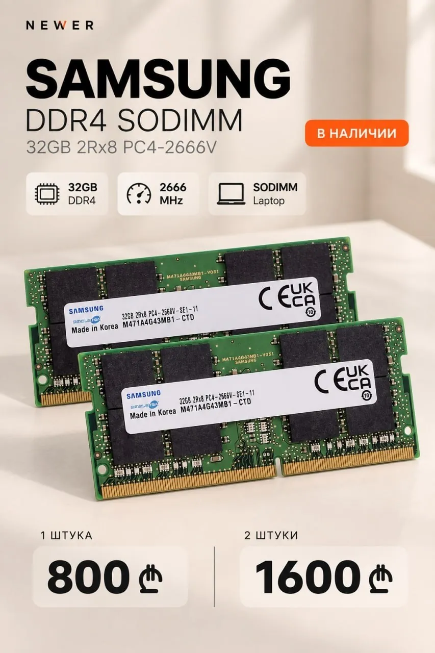 Оперативная память DDR4 32GB на 2 планки 1