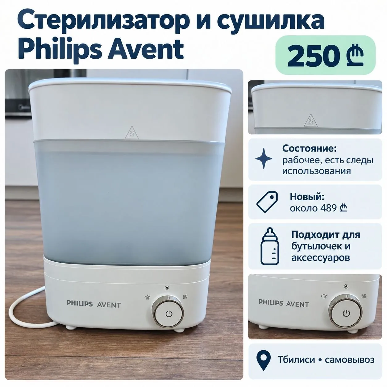 Миниатюра 4