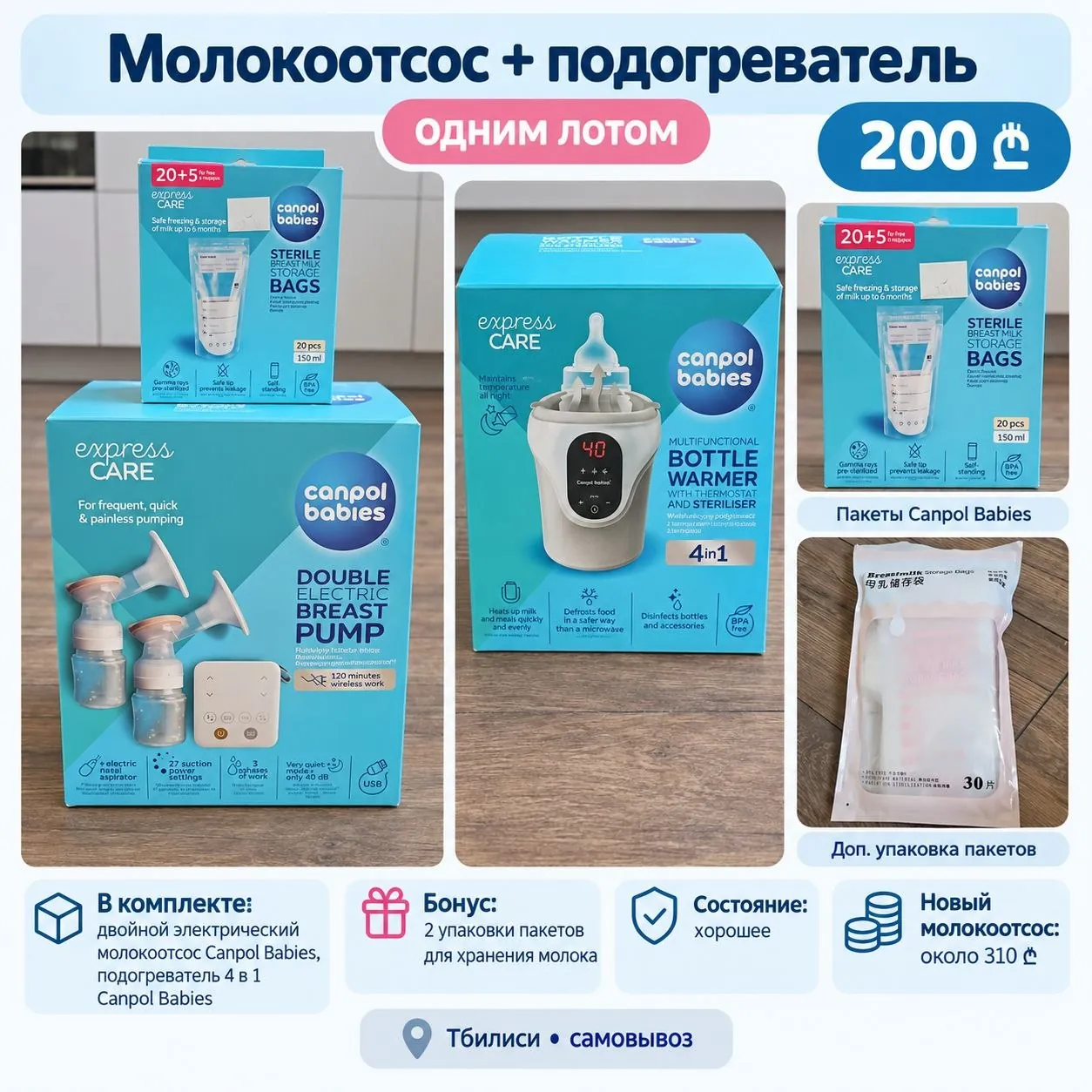 Миниатюра 3