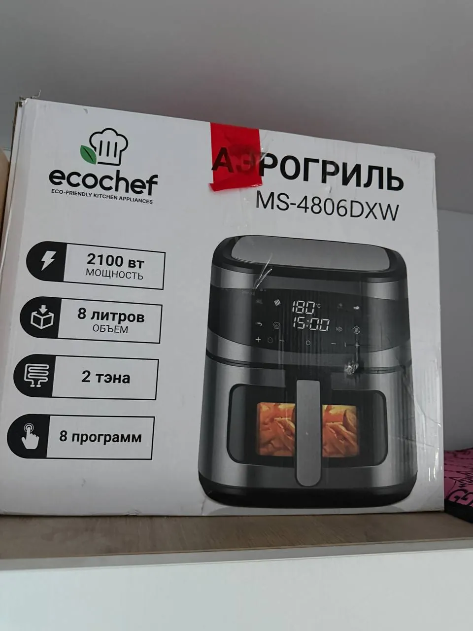 Аэрогриль EcoChef мощностью 2100 Вт 3