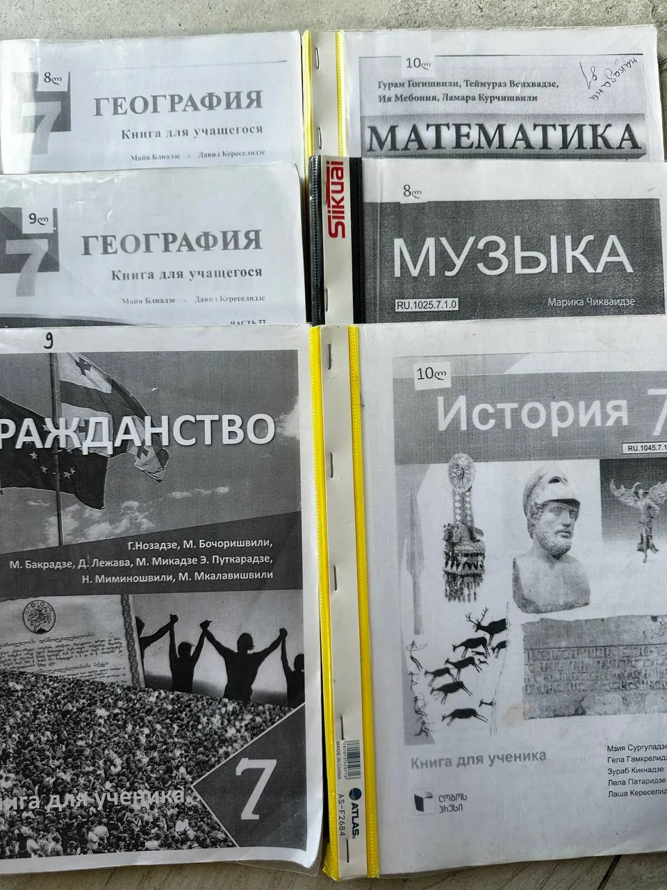 Распечатки учебников за 7 класс 1