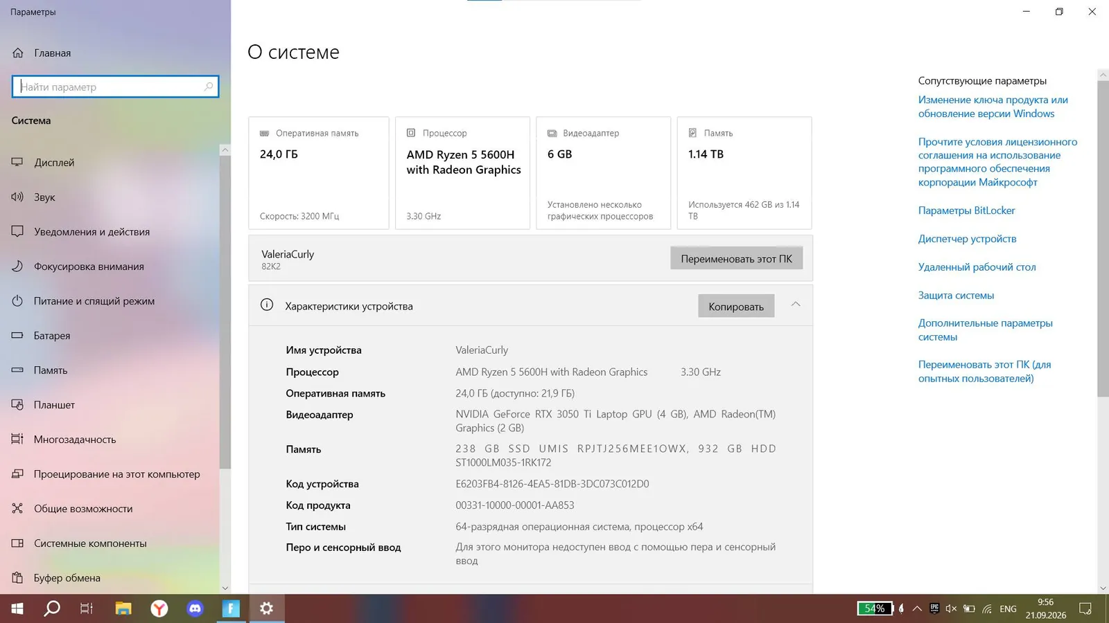 Игровой ноутбук Lenovo IdeaPad Gaming 3 2