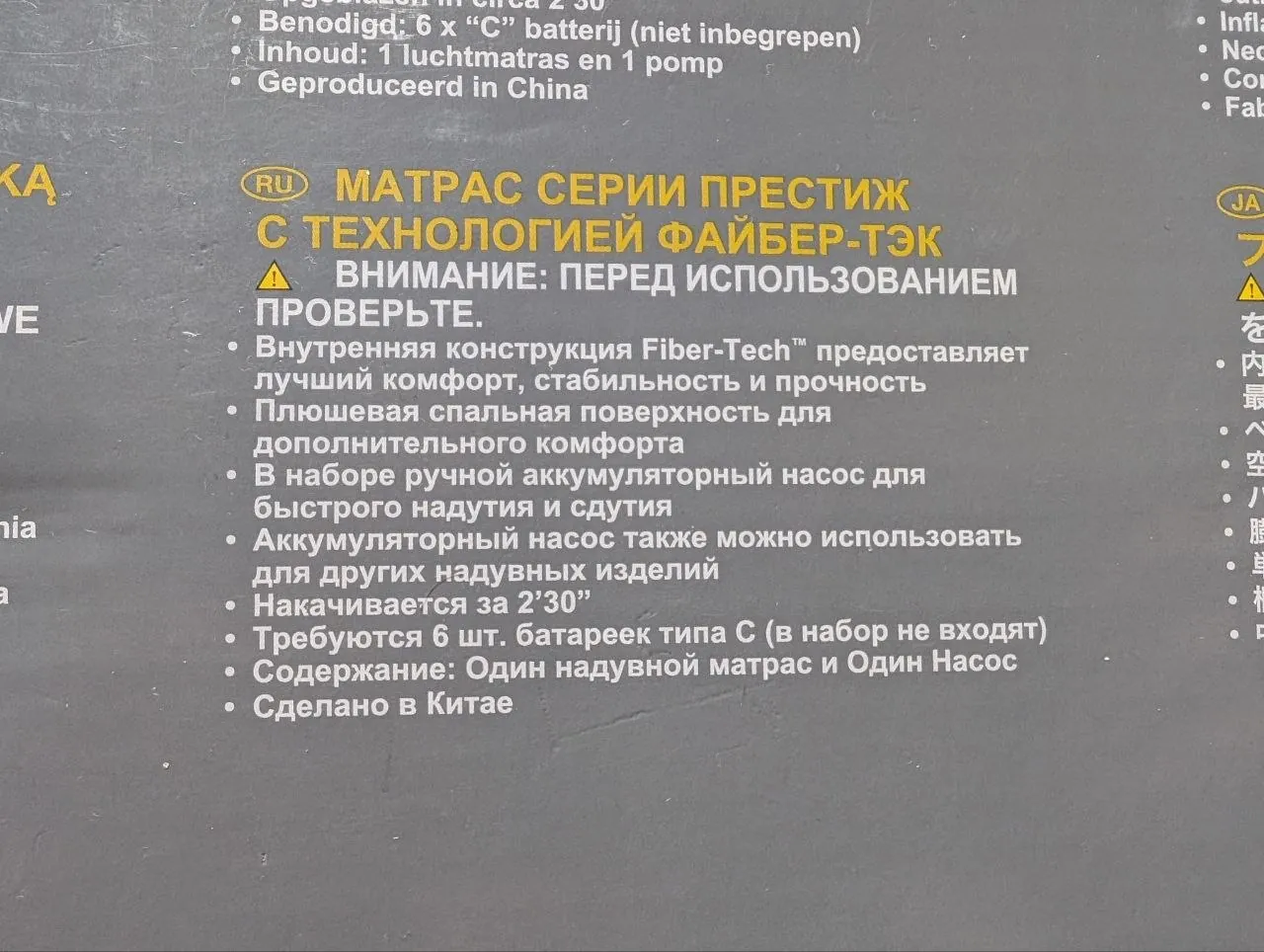 Надувной матрас Intex 99×191 см с насосом 3