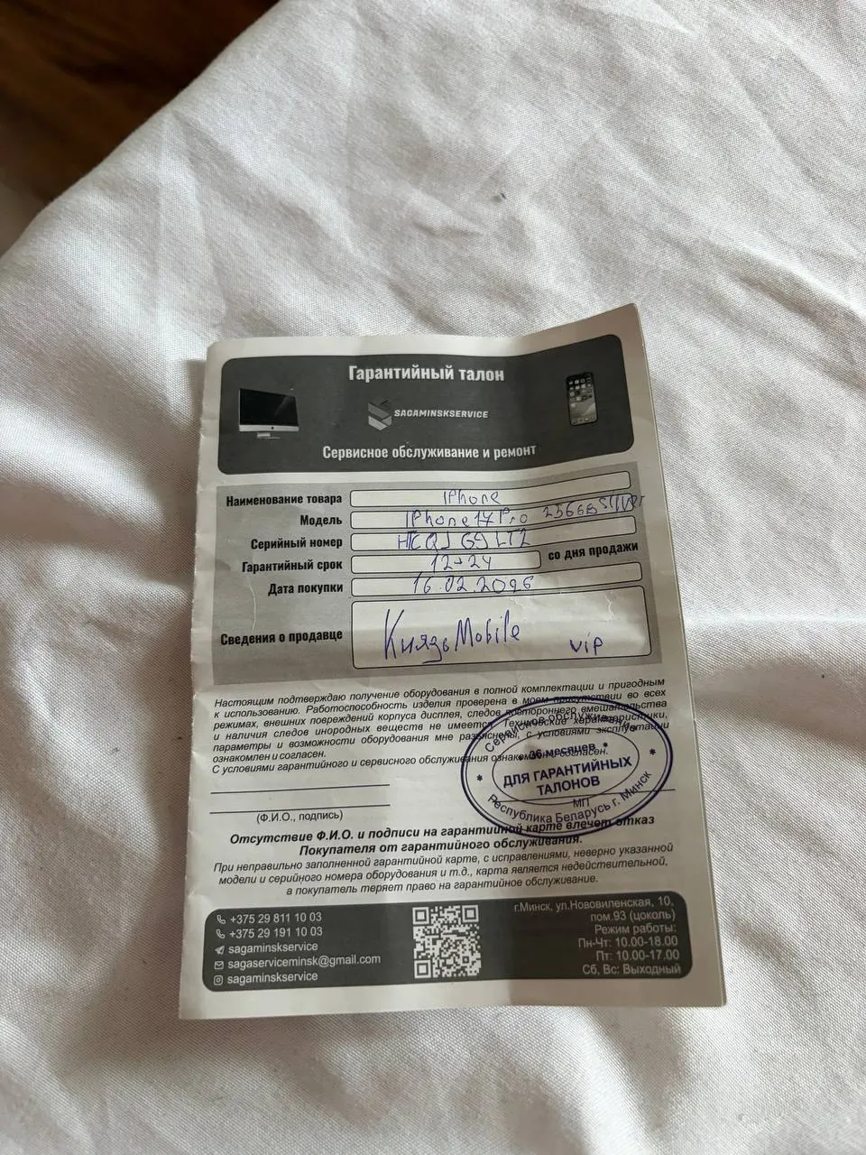 IPhone 17 Pro Silver 256 ГБ с гарантией 5