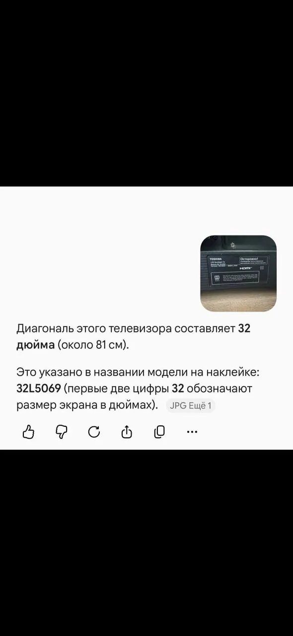 Телевизор Toshiba для дома в Тбилиси 1