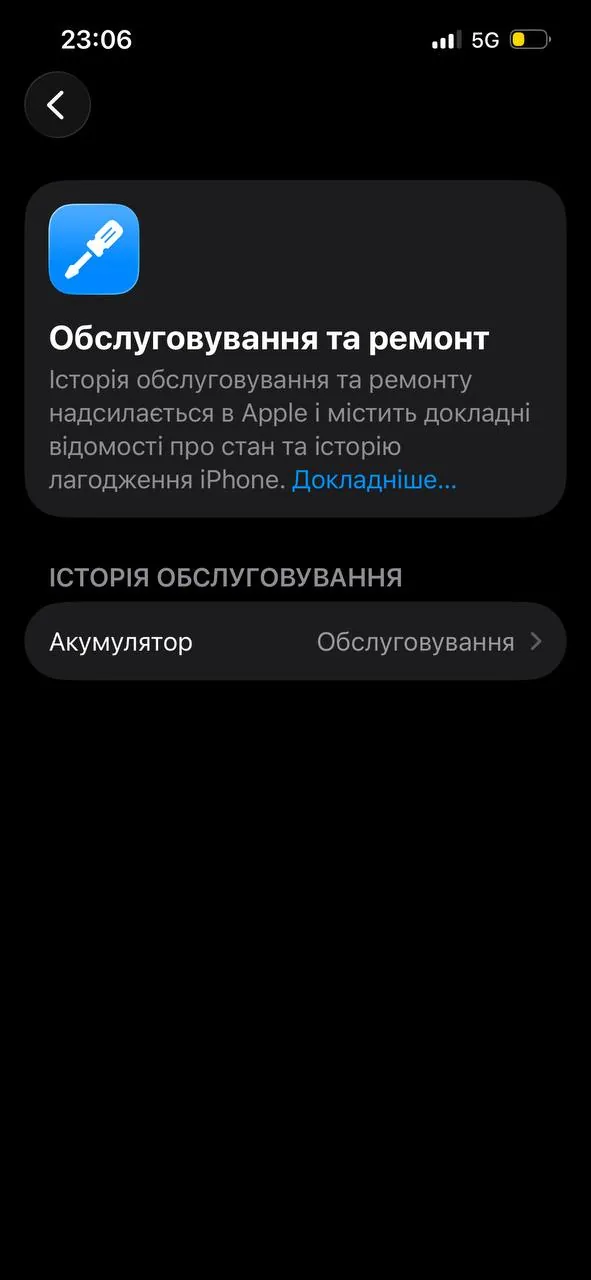 IPhone 13 128 ГБ, батарея 79% 8